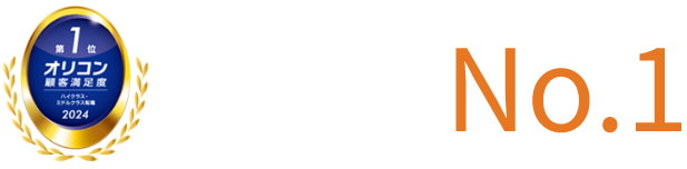 オリコン顧客満足度ランキング ハイクラス・ミドルクラス転職 6年連続No.1