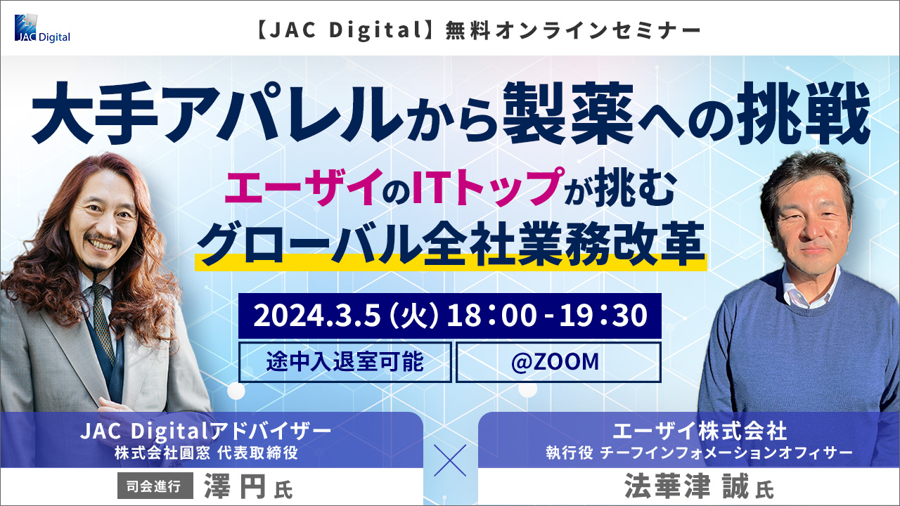 あなたの疑問に登壇者がその場で回答